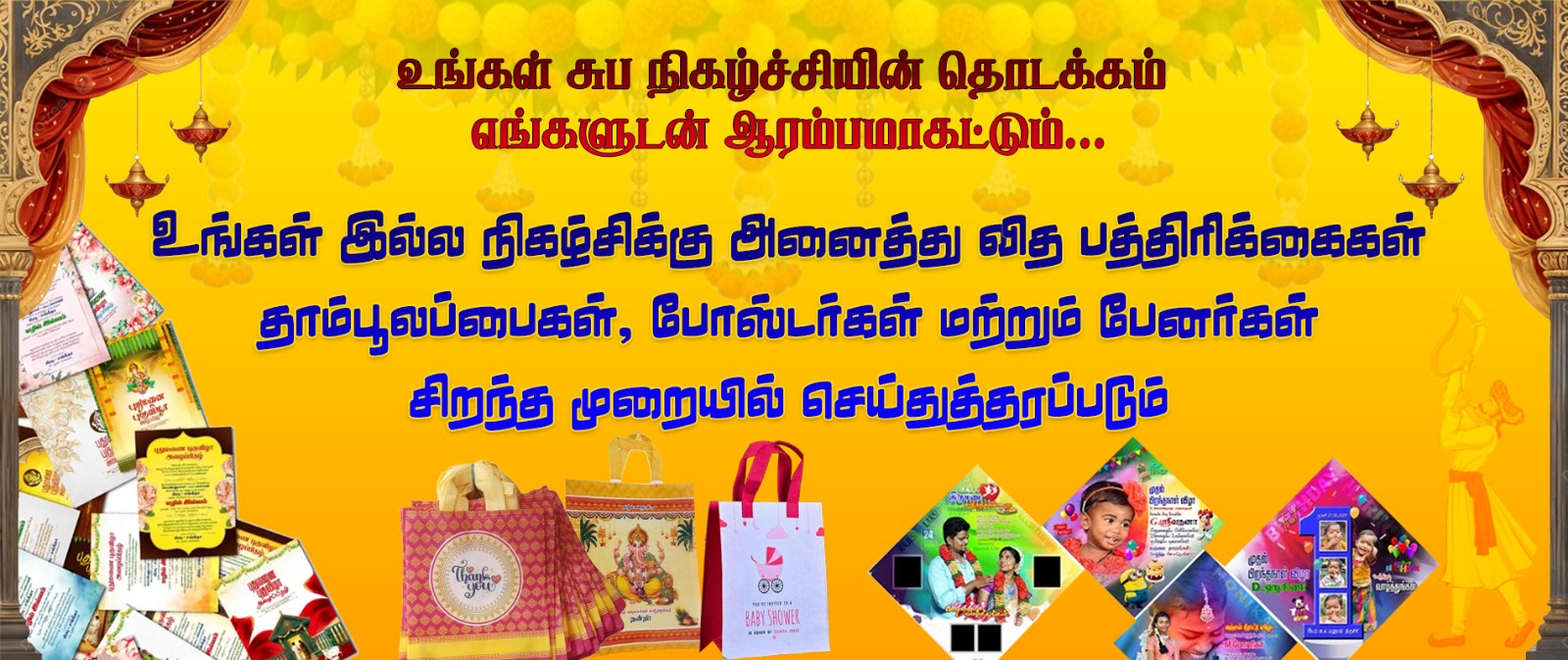 Annai-Digital-Printer